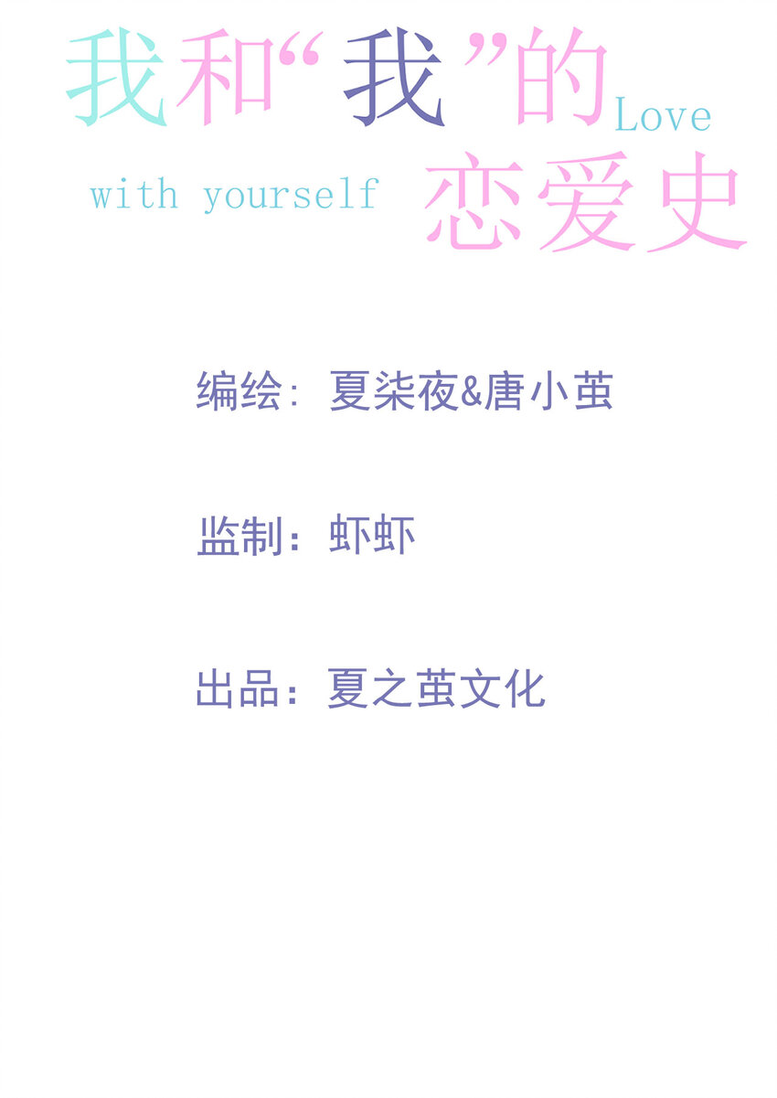 第5话 是我想多了么？1