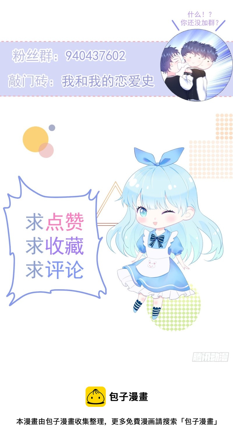 第20话 奇怪的梦32