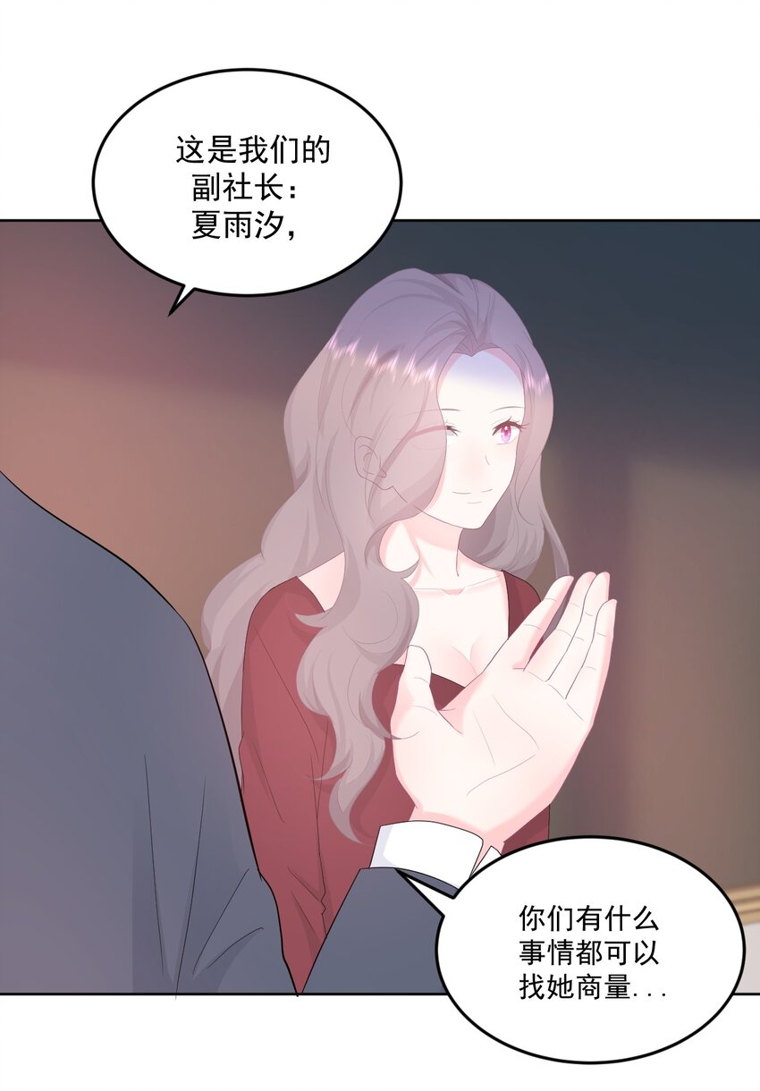 第15话 想和他一起去游乐园1
