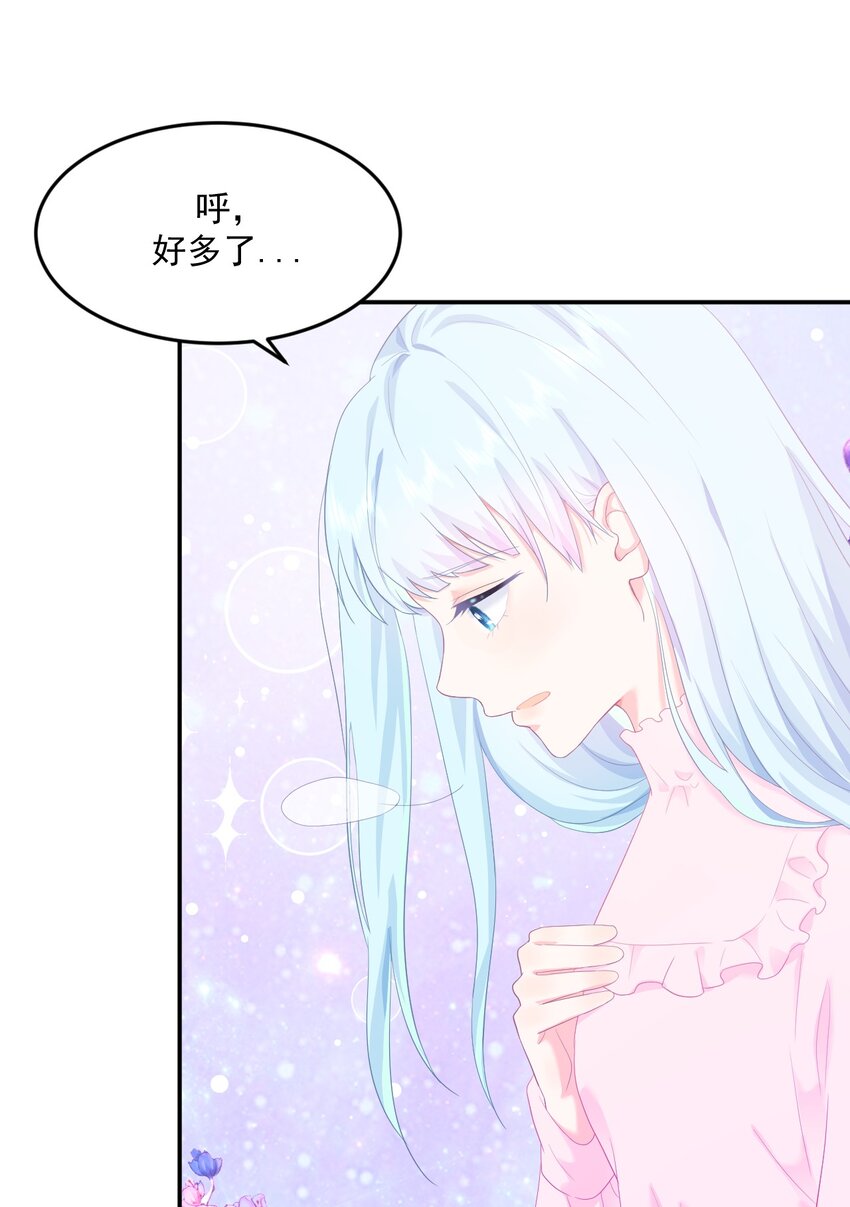 第2话 搞定她！21