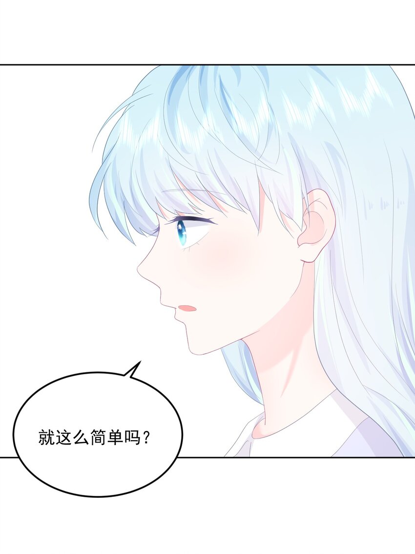 第14话 他们确实很般配31