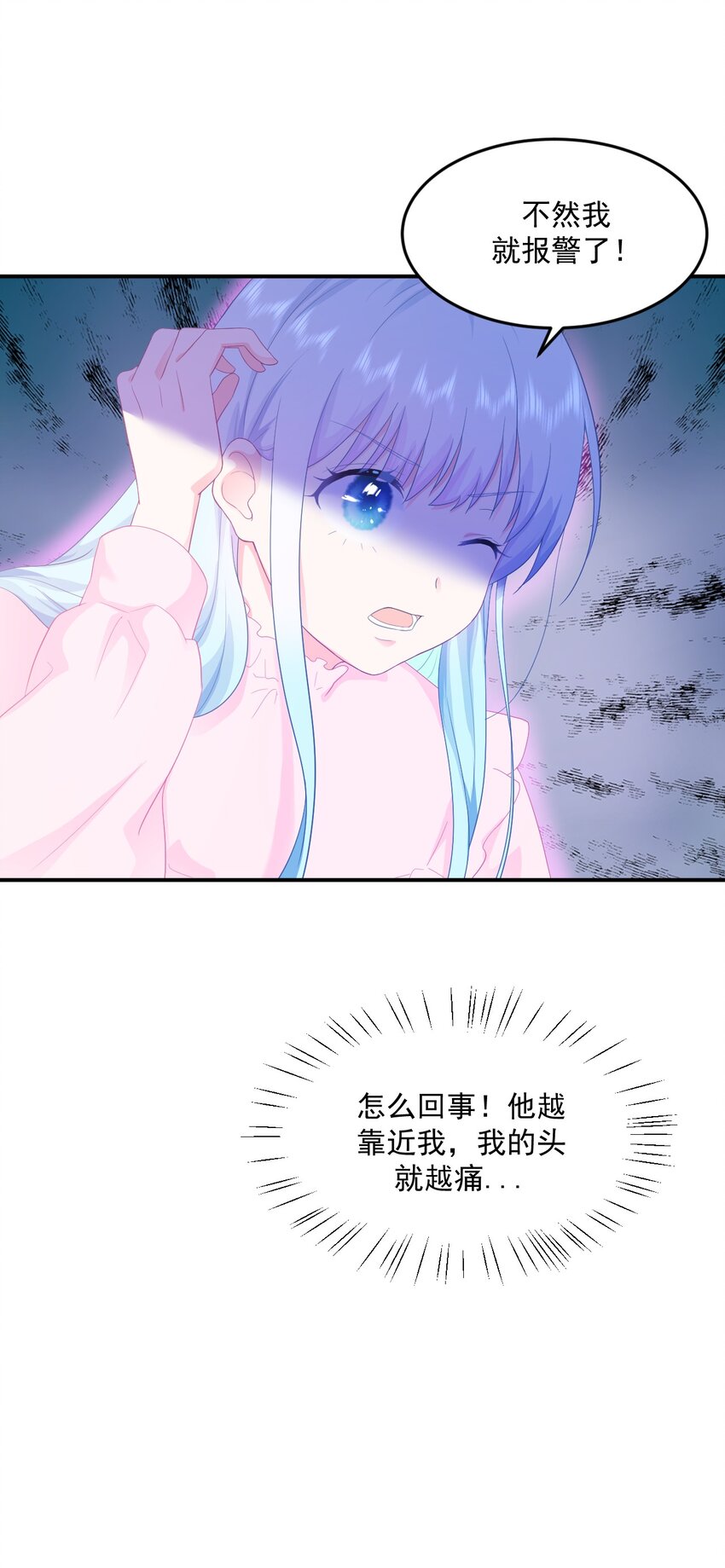第2话 搞定她！16