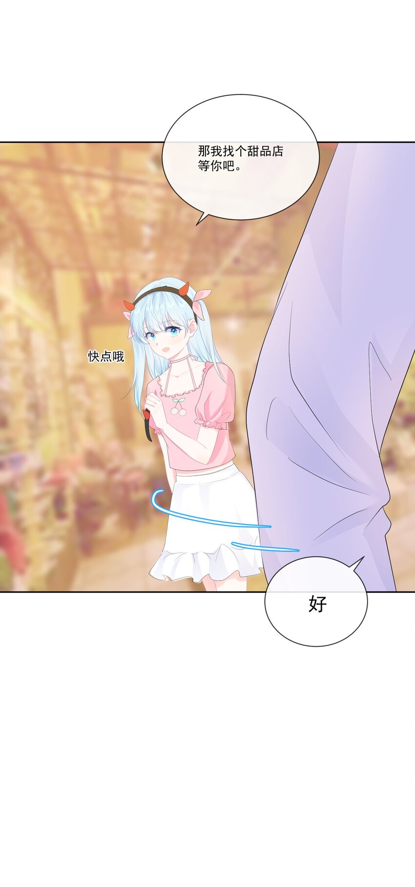 第19话 我觉得你挺可爱的4