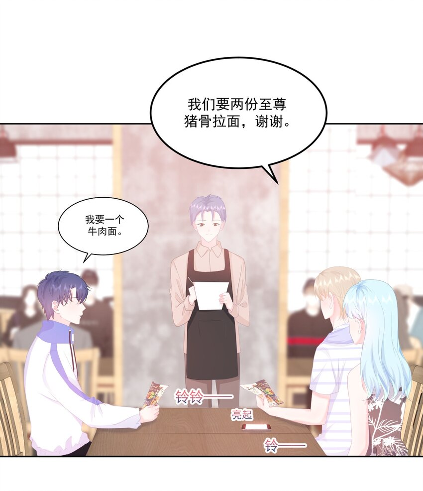 第8话 太近啦！25