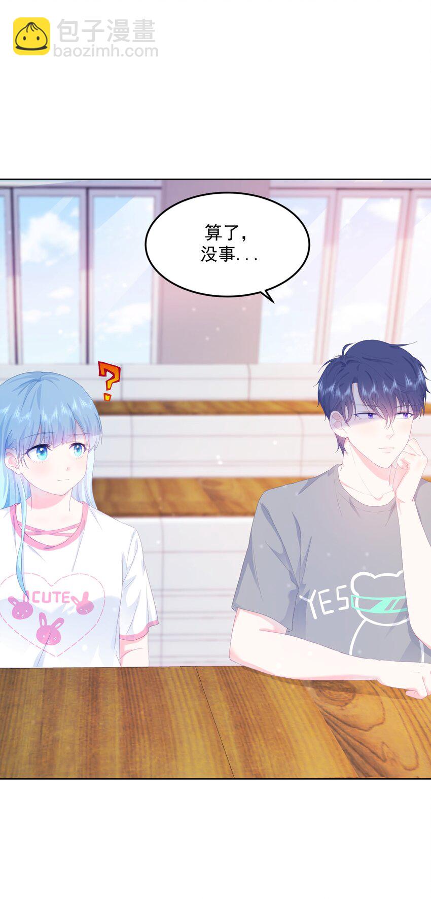 第3话 我想谈恋爱了吗？32