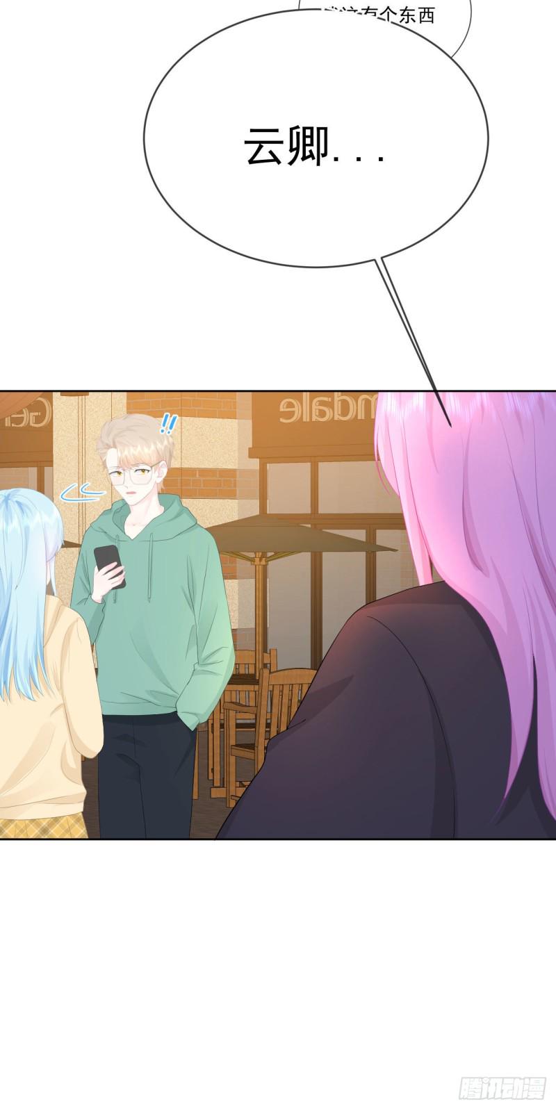 第23话 她和学长是什么关系？22