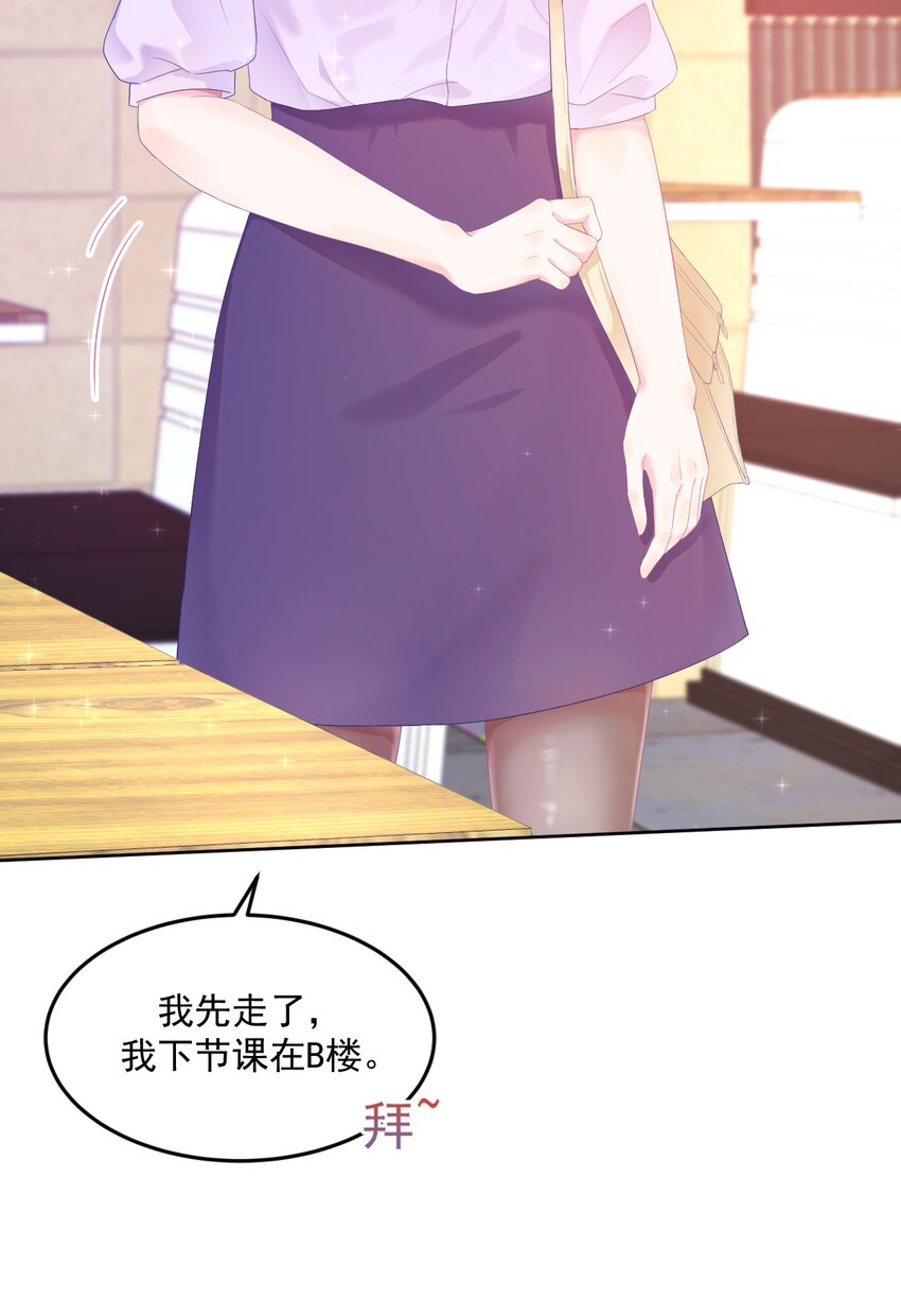 第3话 我想谈恋爱了吗？22