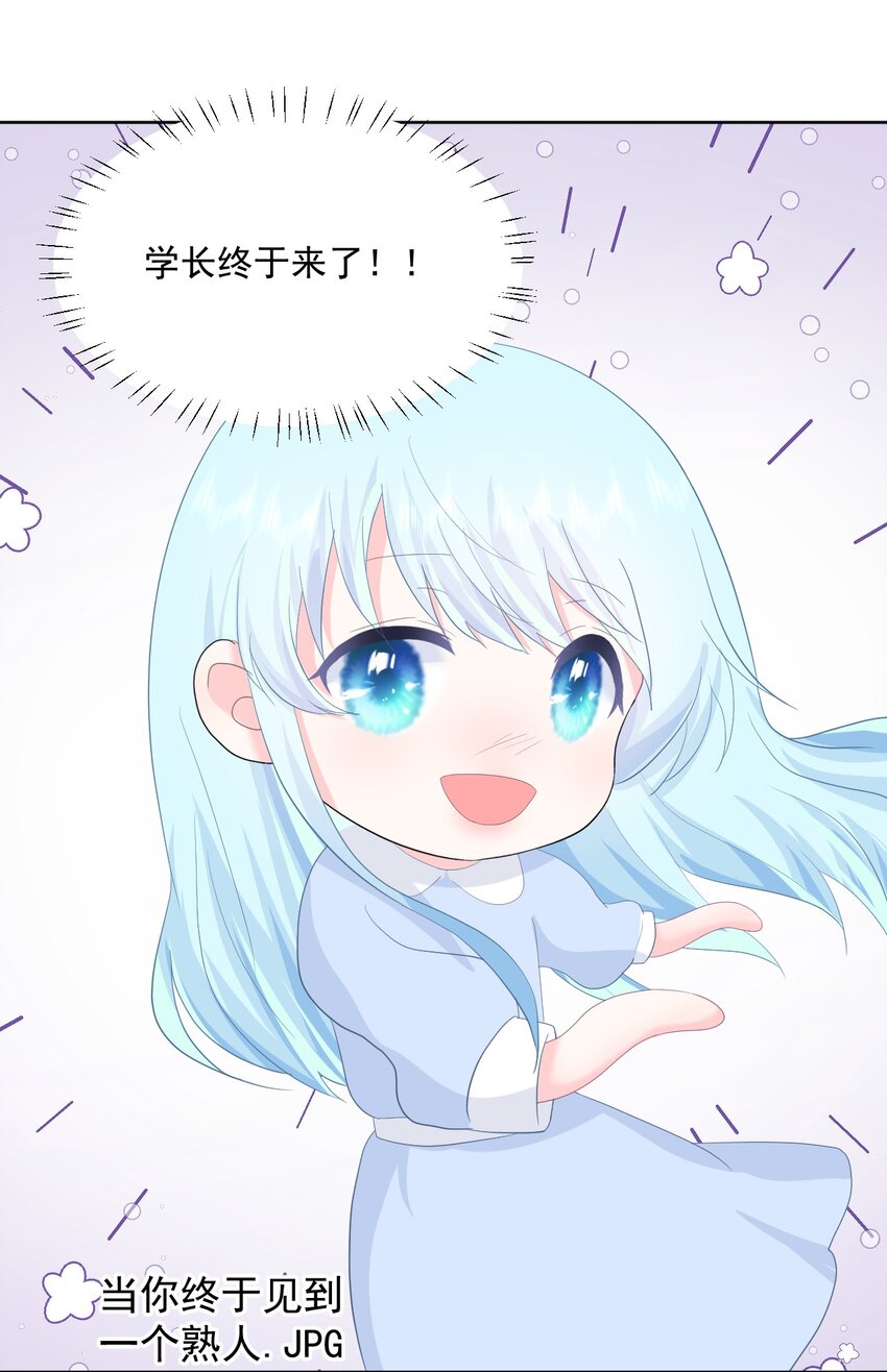 第14话 他们确实很般配15