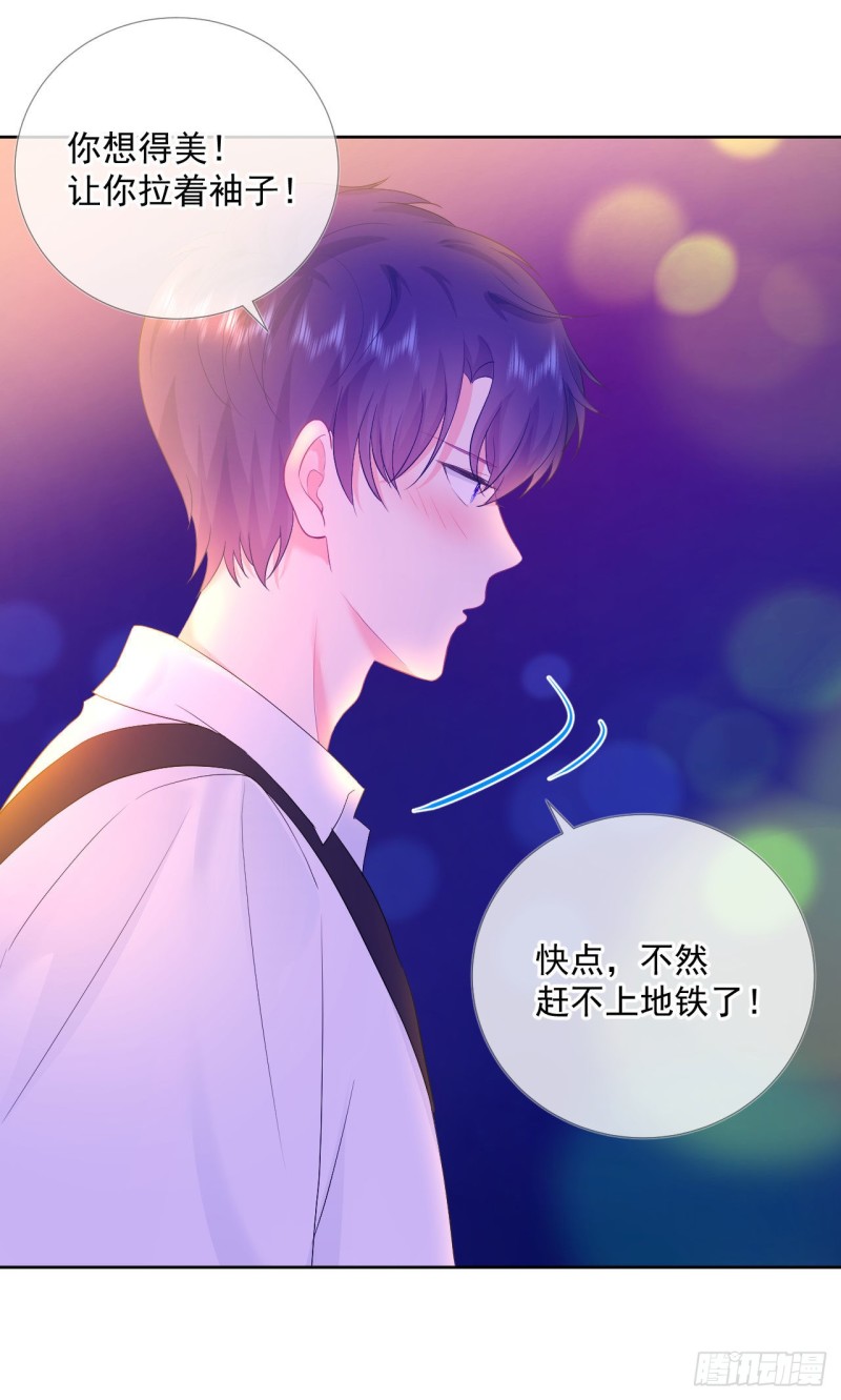 第20话 奇怪的梦12