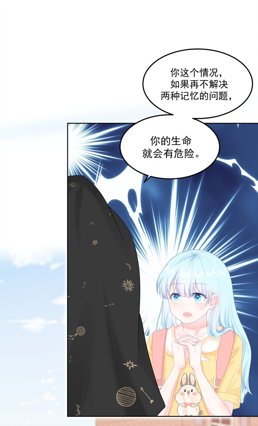 第6话 穿越真相揭晓？25