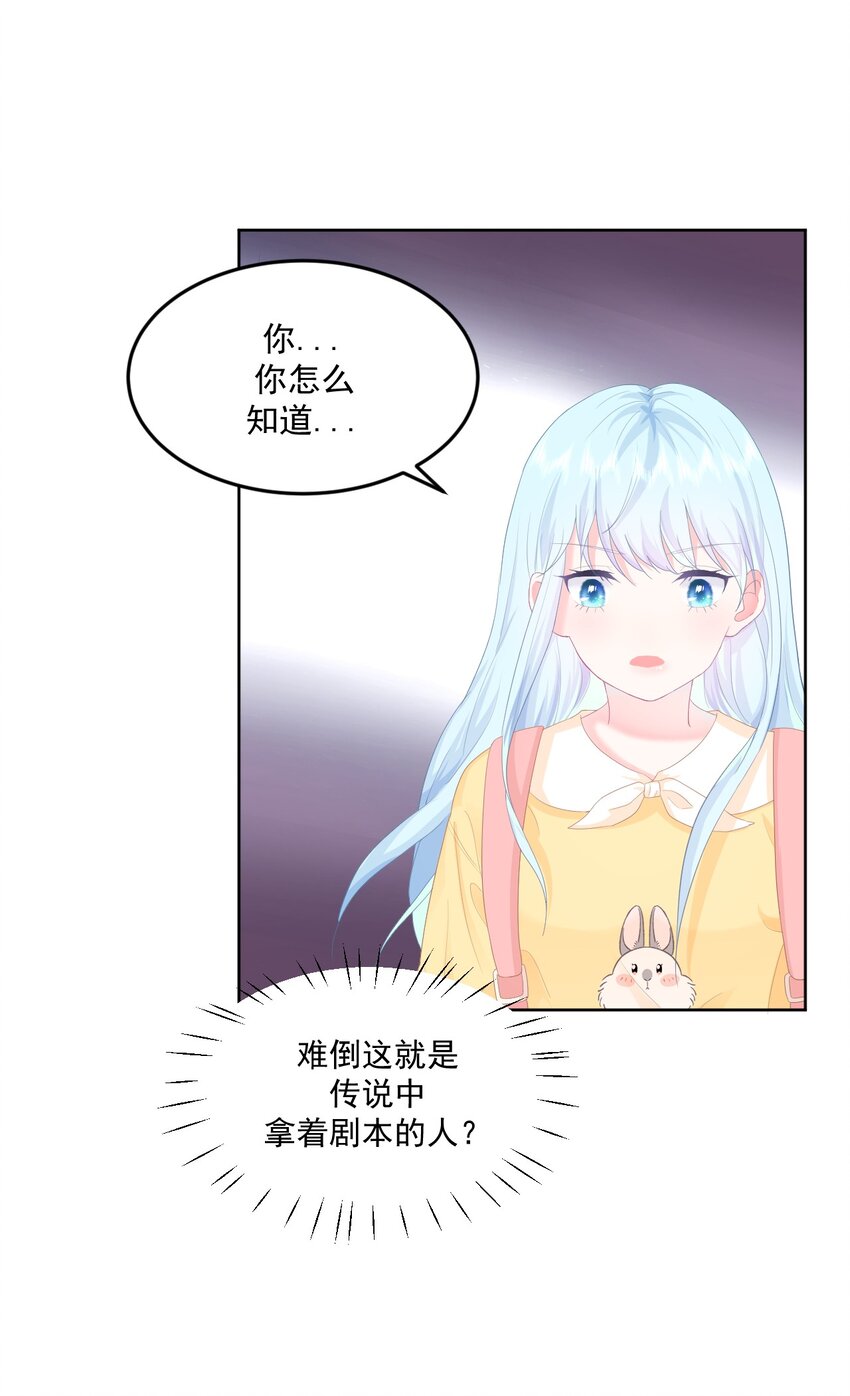 第6话 穿越真相揭晓？22
