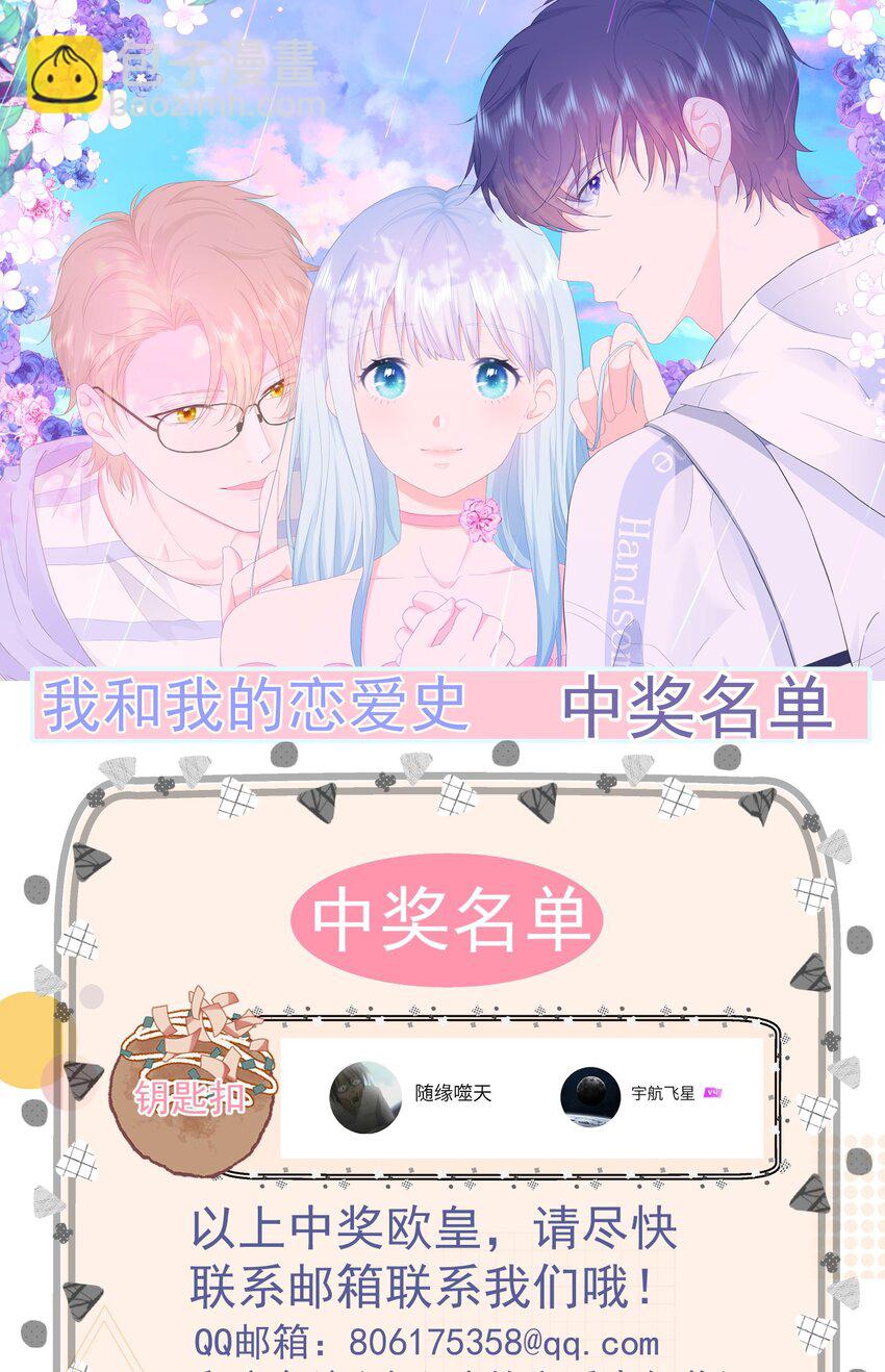 第6话 穿越真相揭晓？37