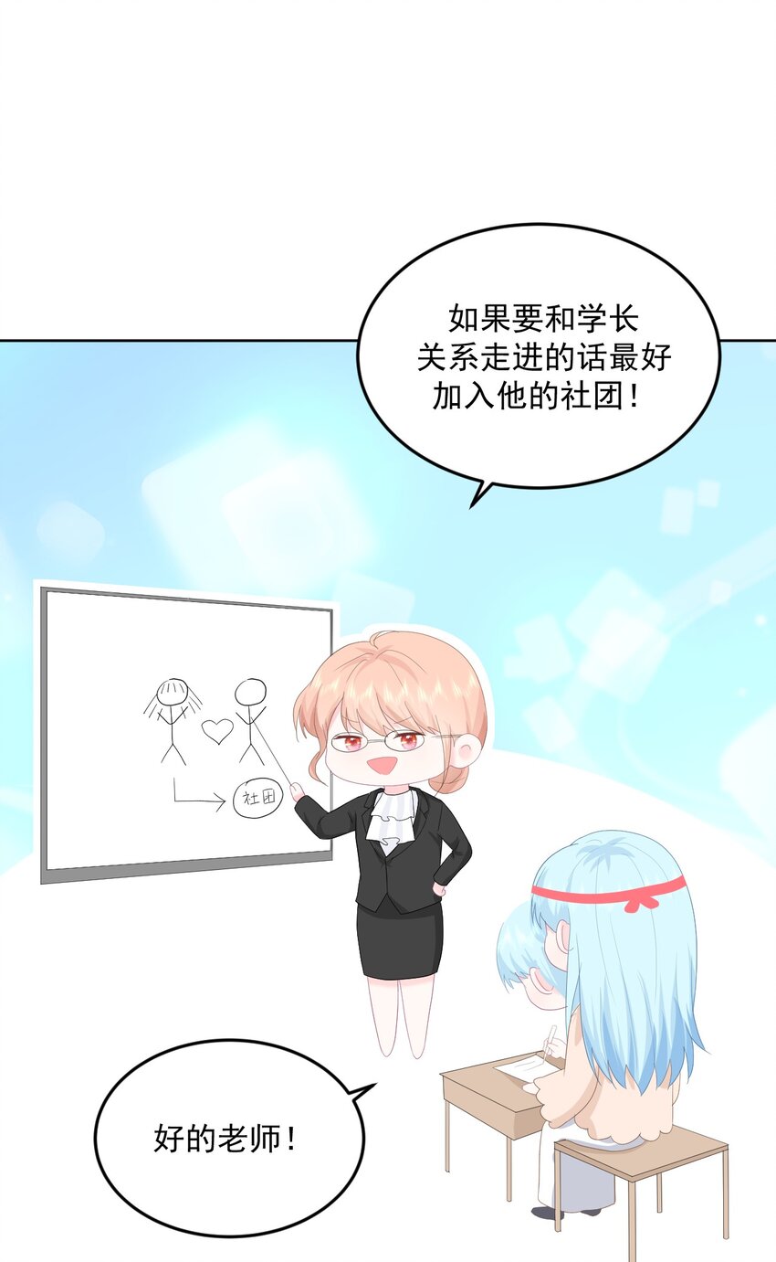 第13话 怎么会突然想到他？16