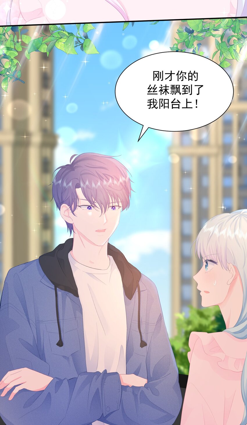 第1话 我的新邻居是我的前世？57