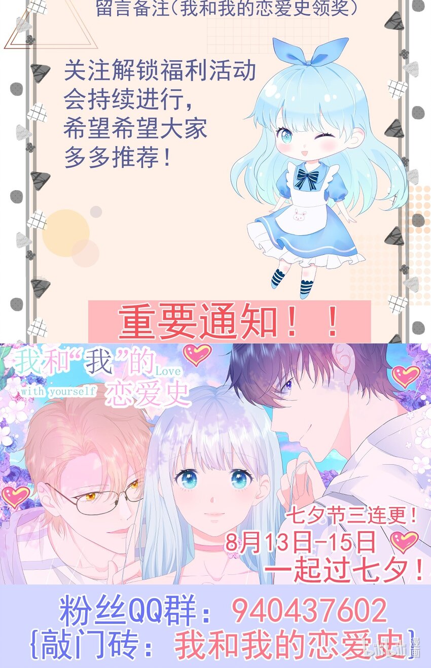第6话 穿越真相揭晓？38