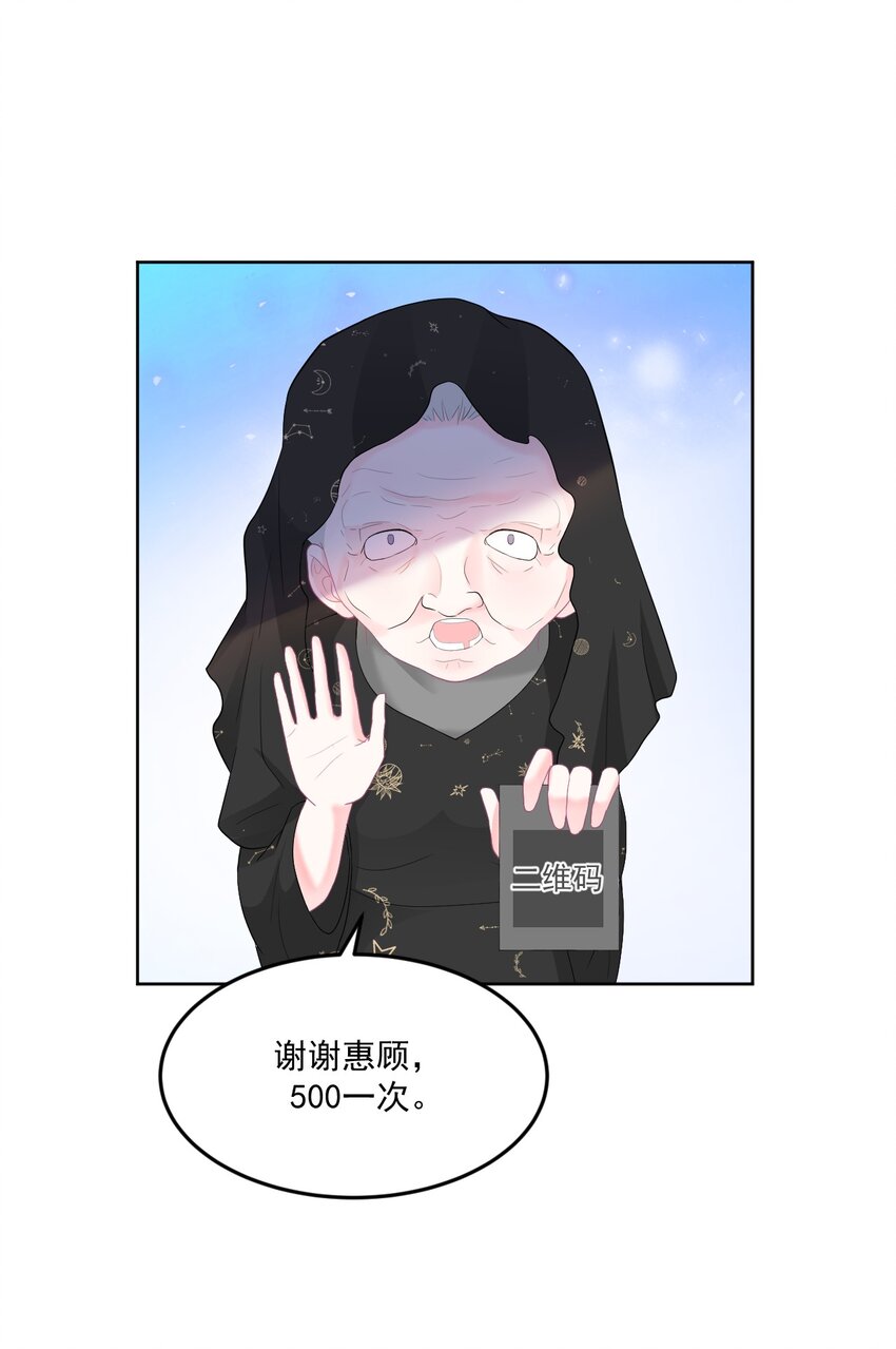 第6话 穿越真相揭晓？29