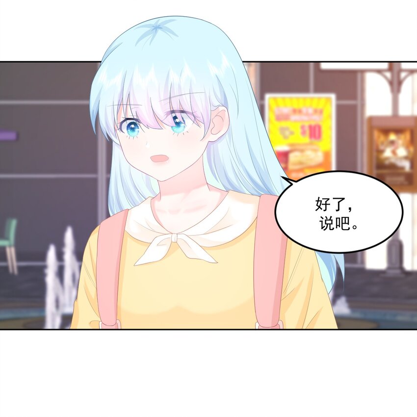 第6话 穿越真相揭晓？31