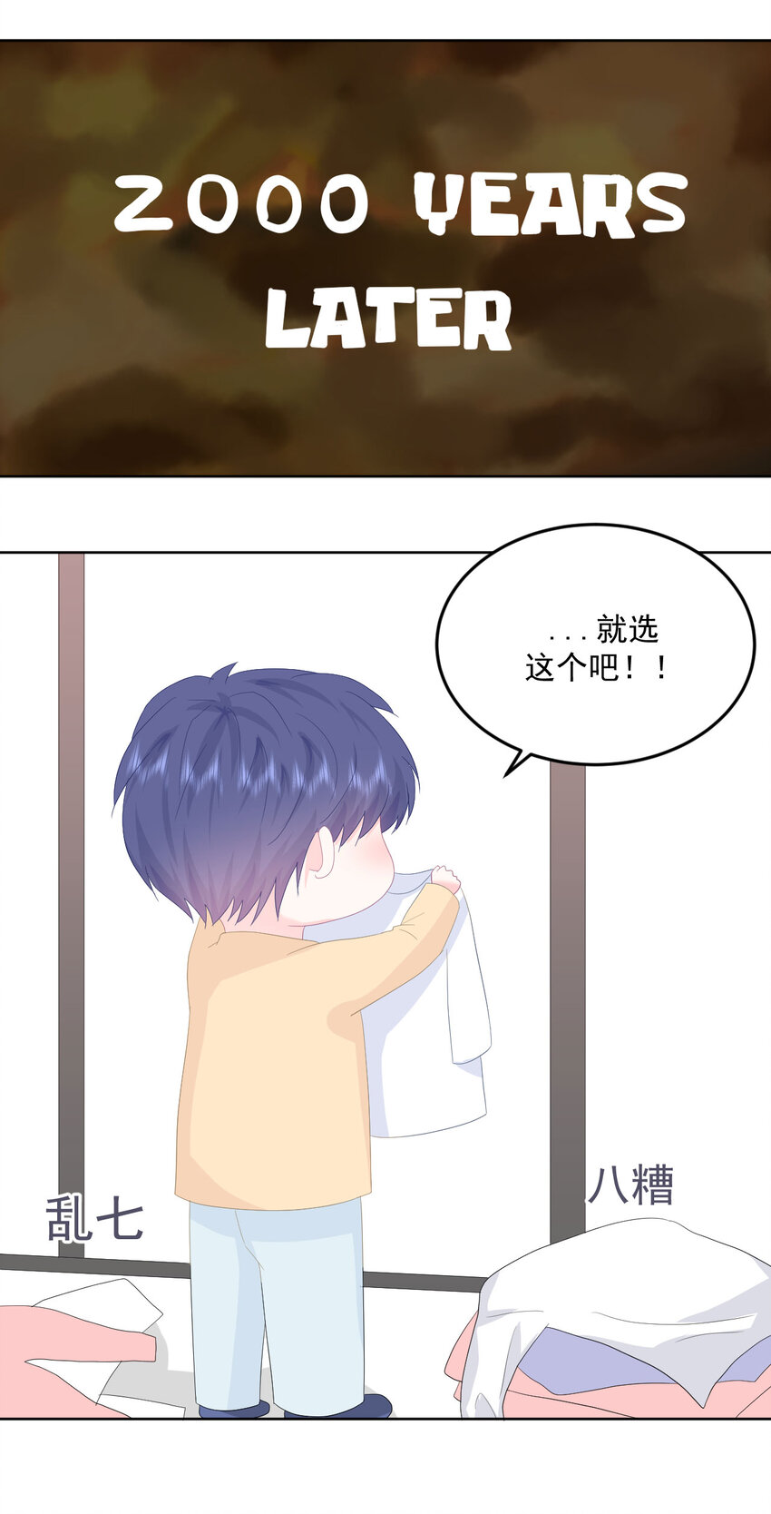 第16话 我喜欢她...吗？18