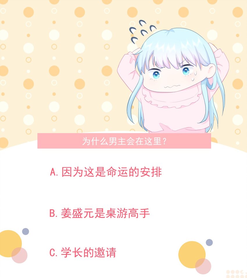 第13话 怎么会突然想到他？42