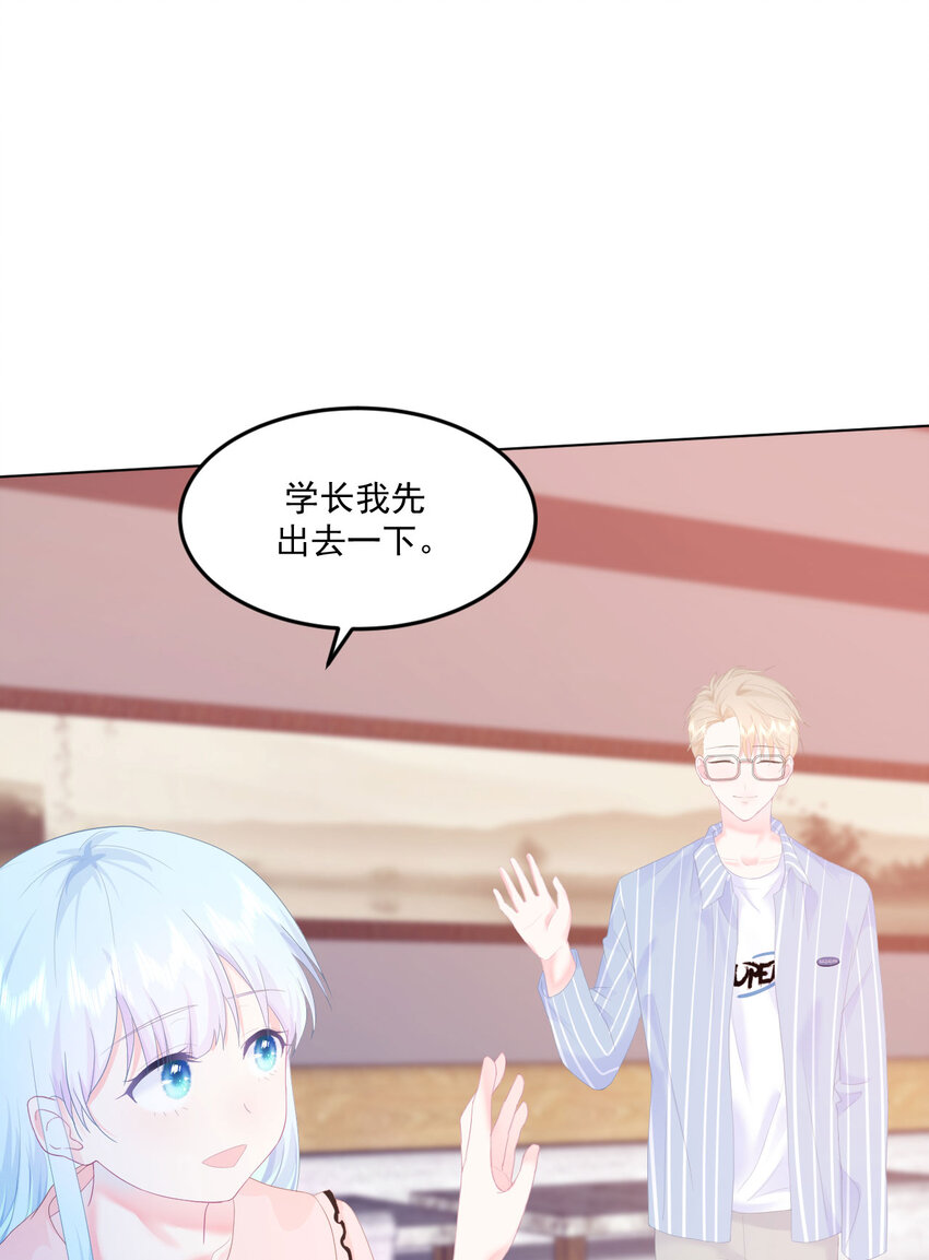 第4话 温柔的他和幼稚的他36