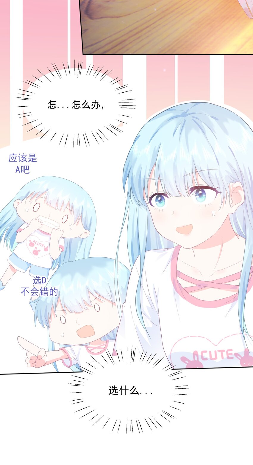 第3话 我想谈恋爱了吗？43
