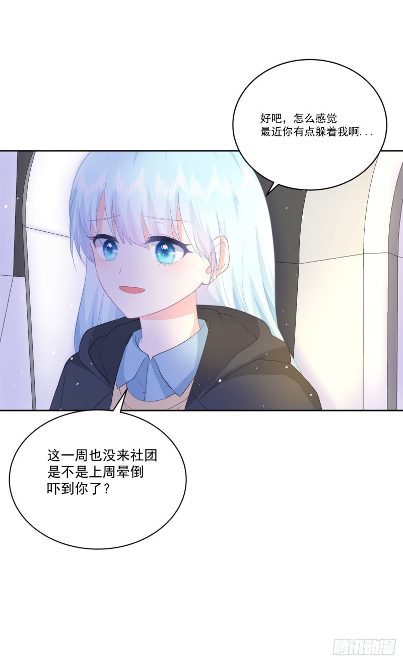 第24话 和我在一起20