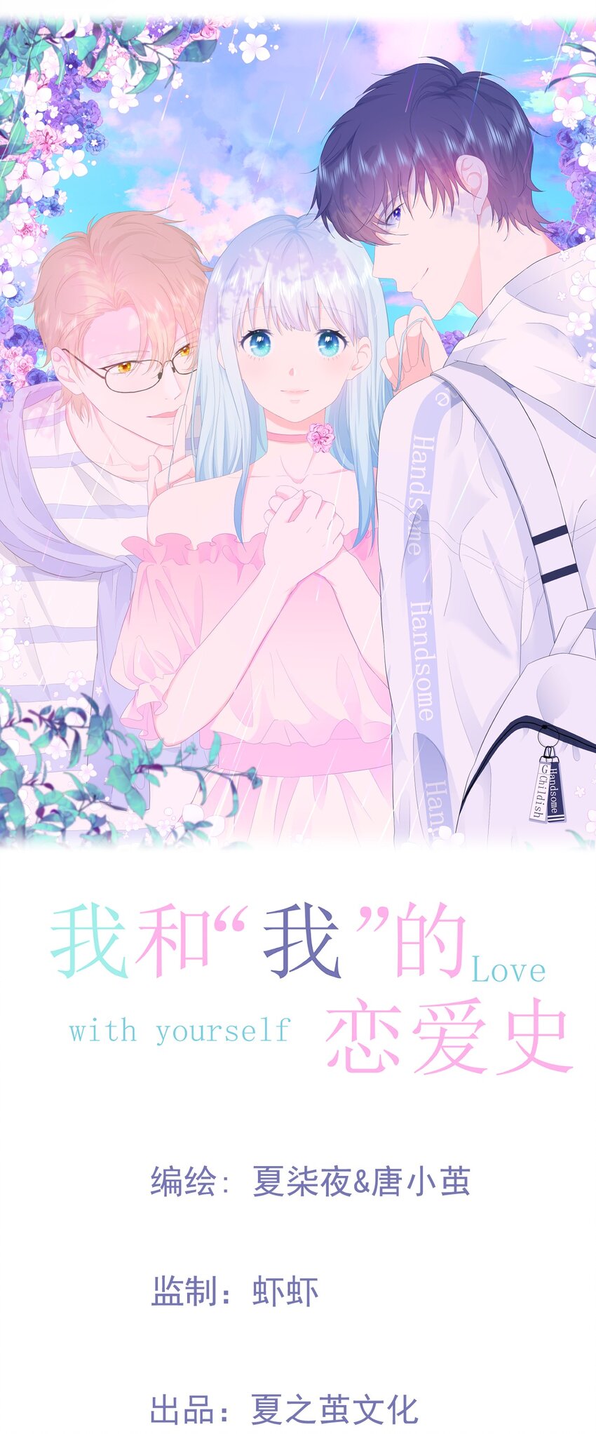 第1话 我的新邻居是我的前世？5
