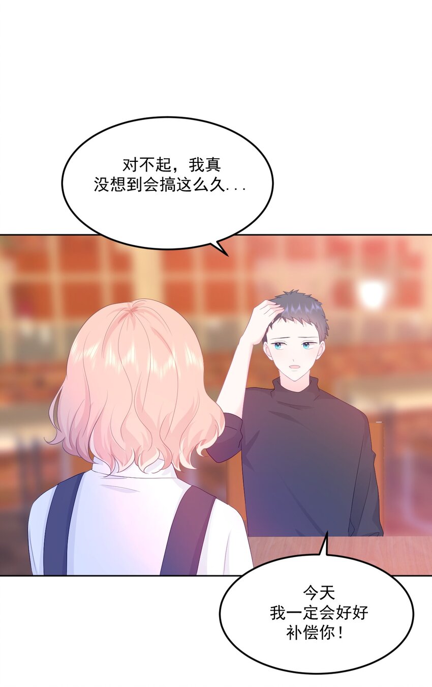 第9话 感觉有点累了15