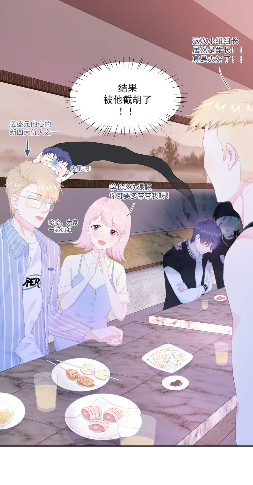 第4话 温柔的他和幼稚的他6