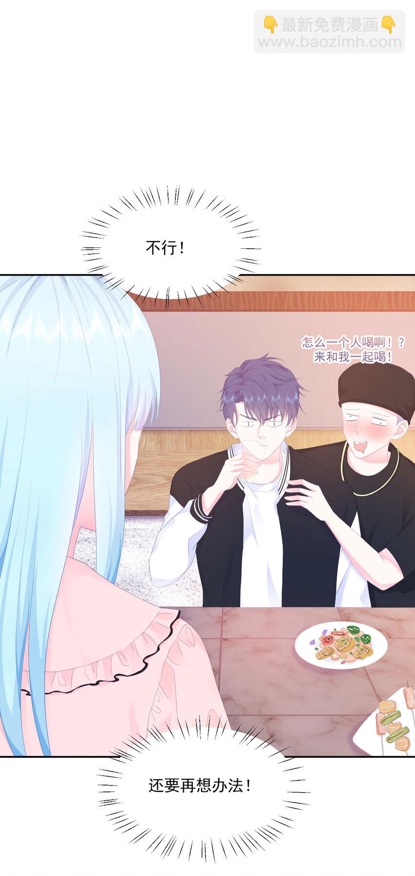 第4话 温柔的他和幼稚的他7