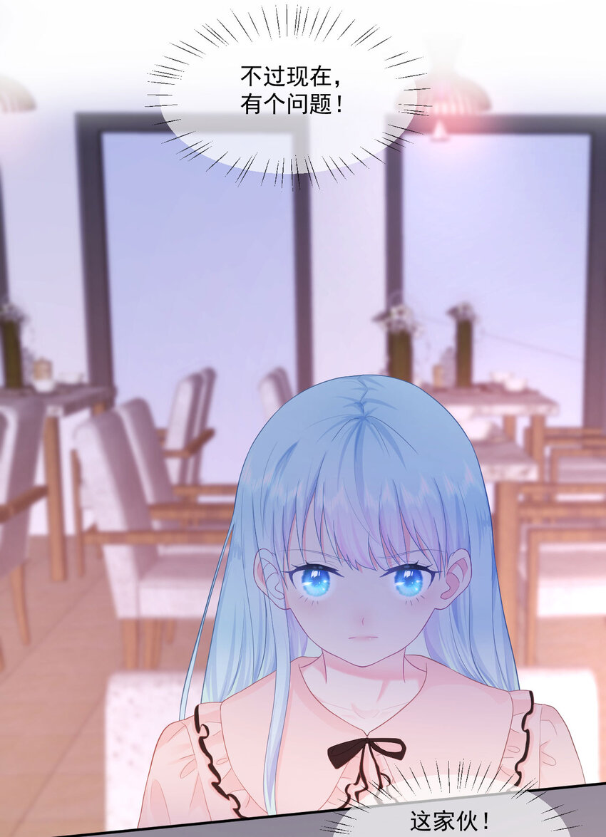 第4话 温柔的他和幼稚的他15