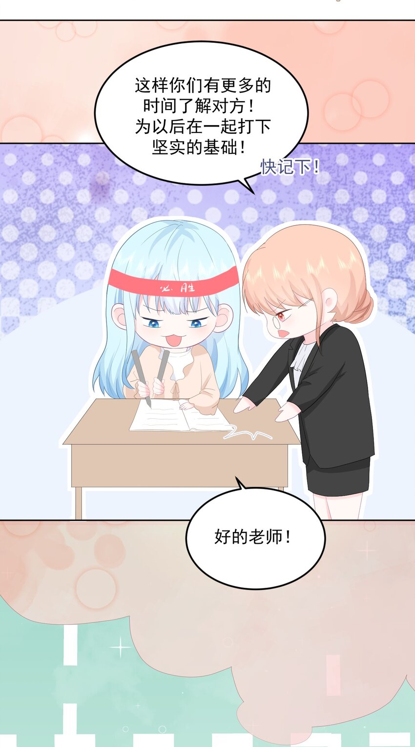 第13话 怎么会突然想到他？17