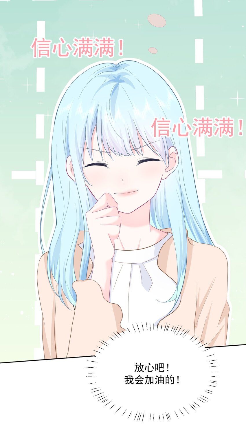 第13话 怎么会突然想到他？18