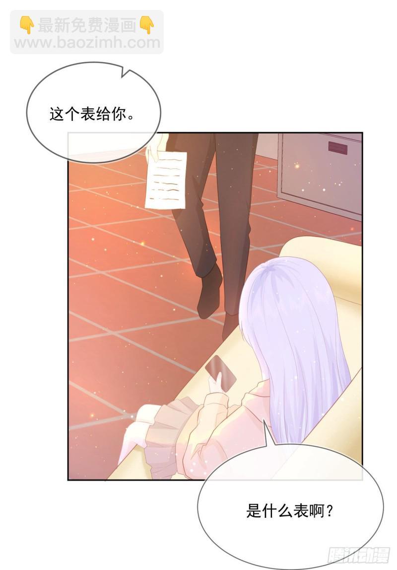 第21话 心虚5