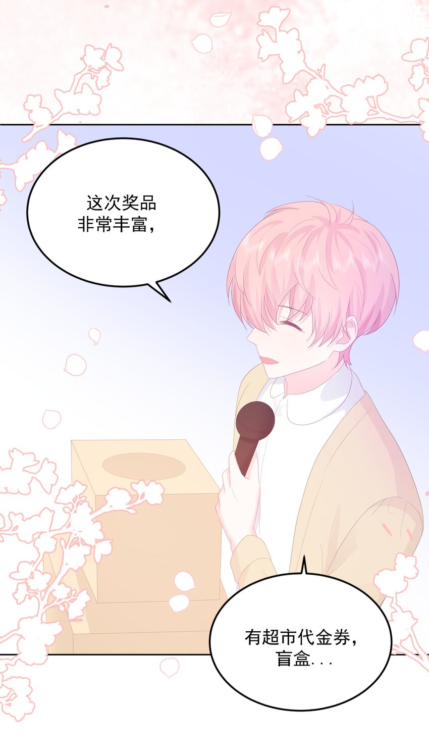 第15话 想和他一起去游乐园16