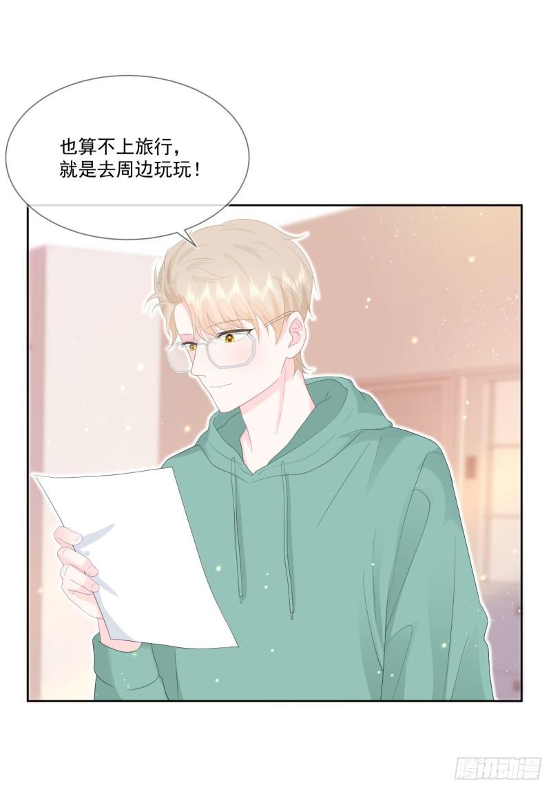 第21话 心虚7