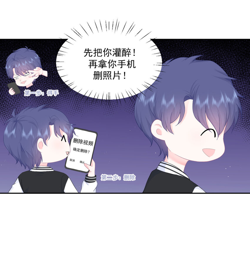 第4话 温柔的他和幼稚的他23