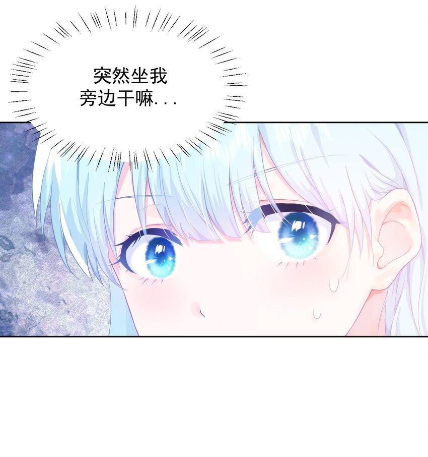 第3话 我想谈恋爱了吗？30