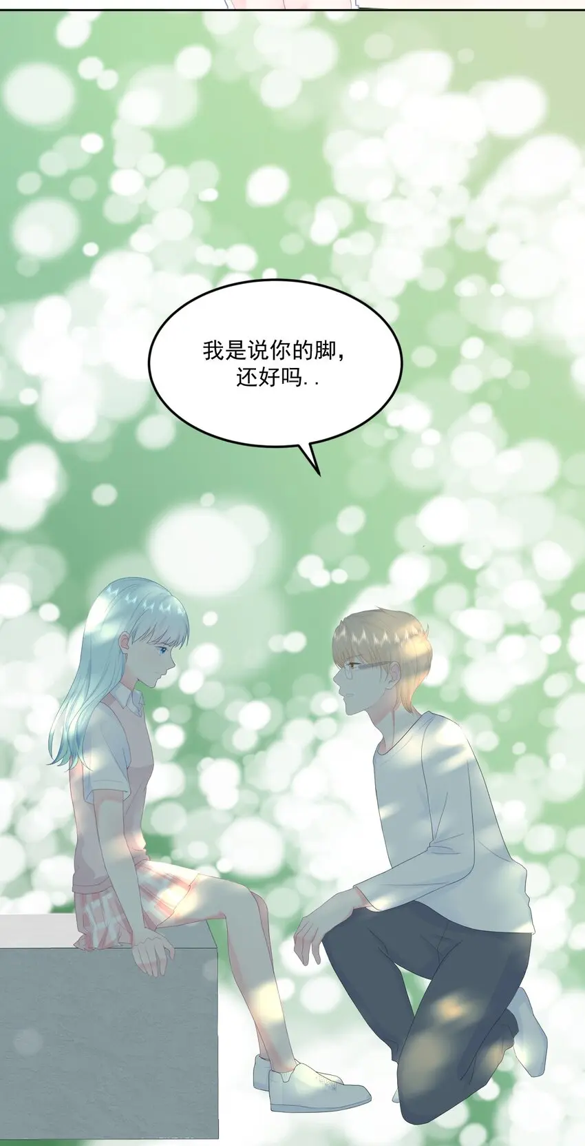 第11话 你的眼睛很好看8
