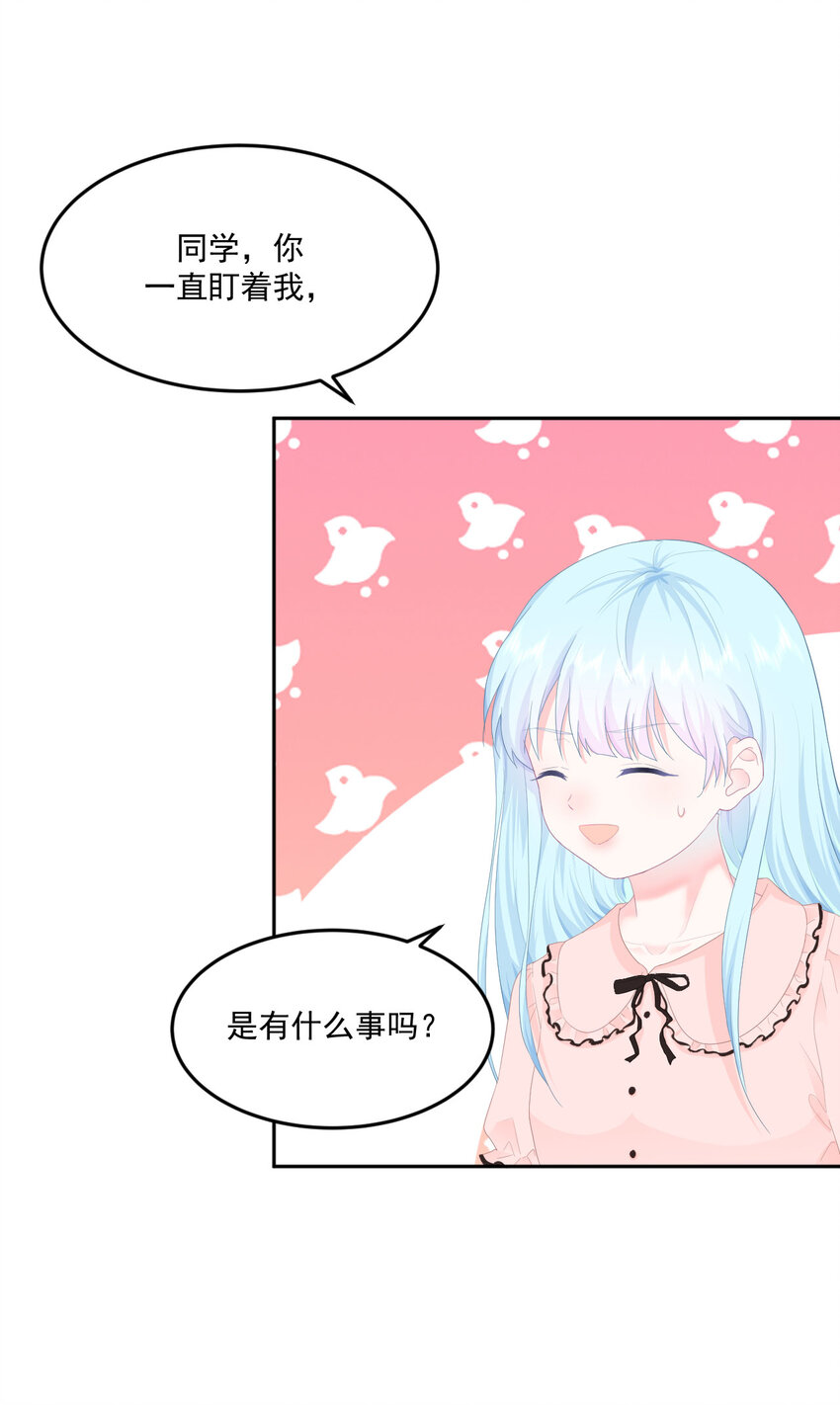 第4话 温柔的他和幼稚的他17