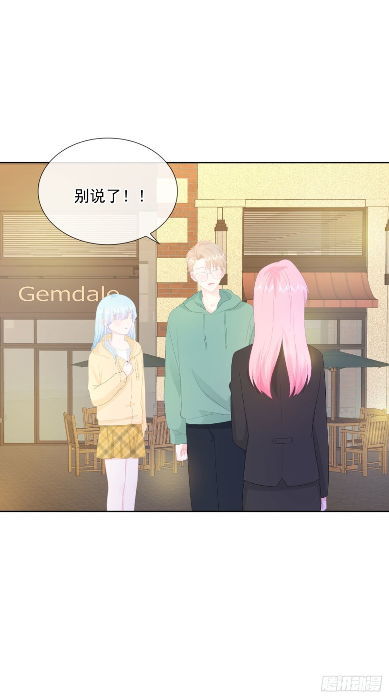 第23话 她和学长是什么关系？26
