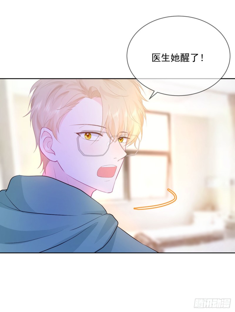 第22话 神秘的老婆婆9