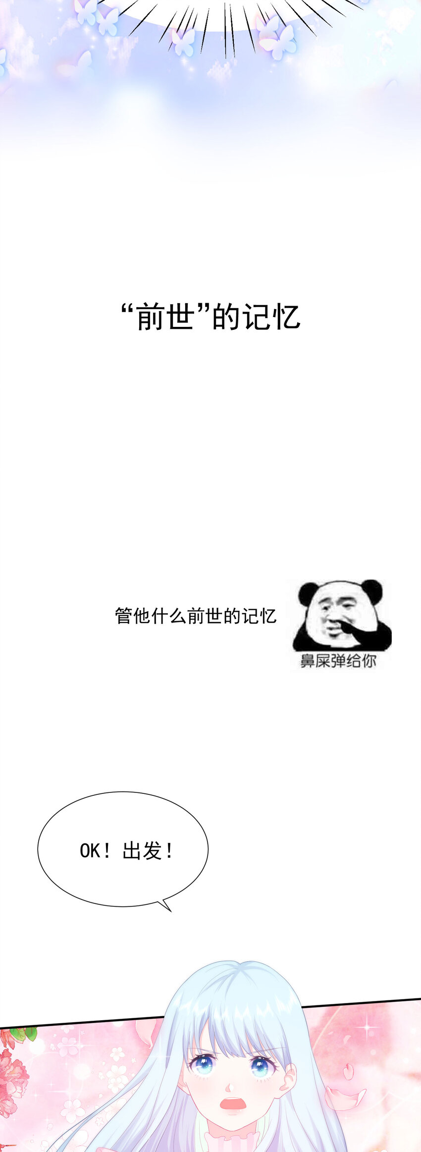 序章01 7月23日3连更上线2