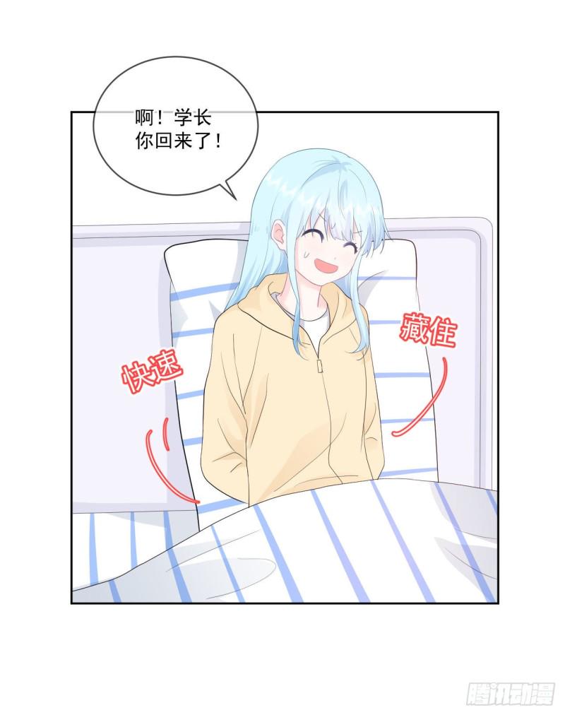 第23话 她和学长是什么关系？7