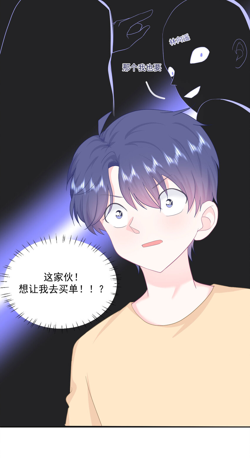 第16话 我喜欢她...吗？3