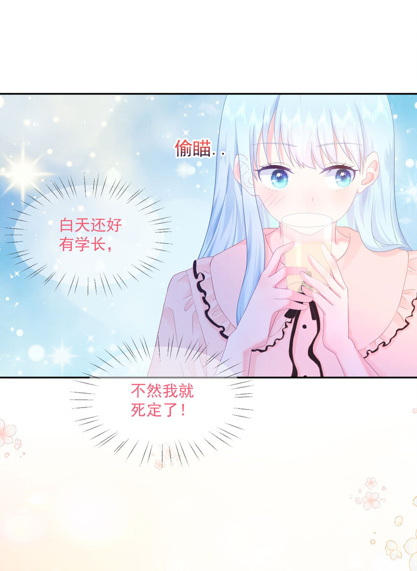 第4话 温柔的他和幼稚的他9