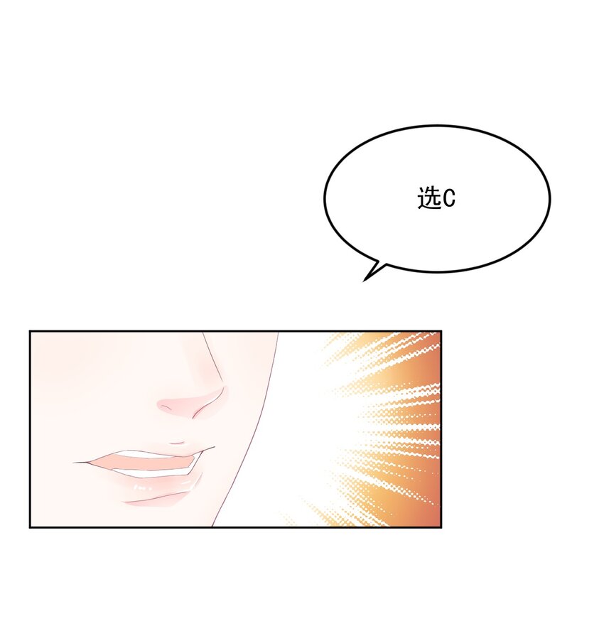第3话 我想谈恋爱了吗？44