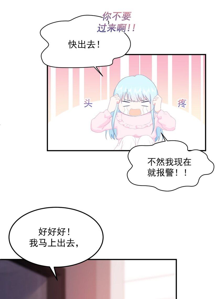 第2话 搞定她！18