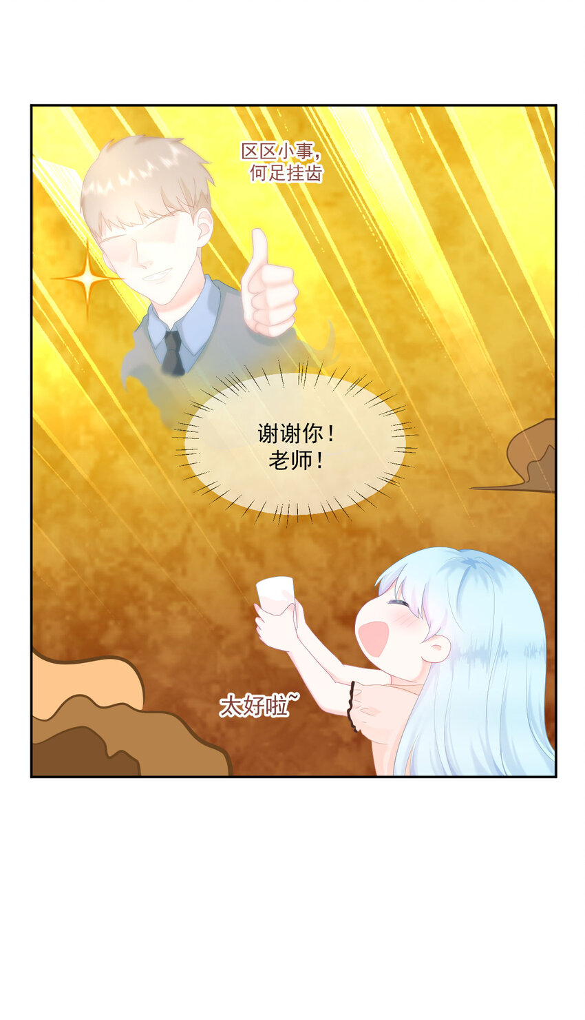 第4话 温柔的他和幼稚的他14