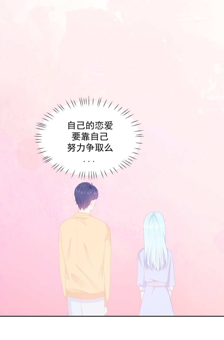 第15话 想和他一起去游乐园11